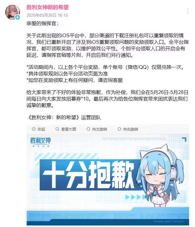 《胜利女神：新的希望》就重大BUG道歉《全境封锁2》全新DLC“布鲁克林之战”今