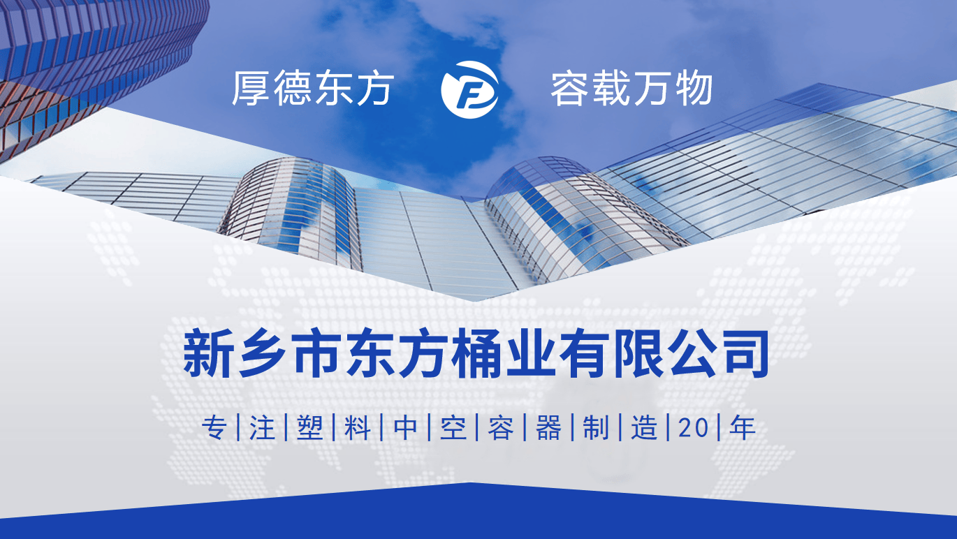 日韩料理新乡东方桶业IBC吨桶：困境之下答案永远在行动之中！