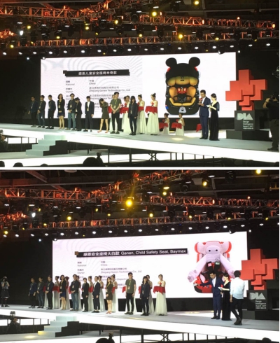 【行业新闻】感恩荣获2017中国设计智造大奖 为唯一获奖儿童安全座椅